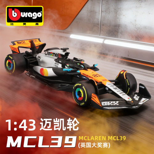 比美高迈凯伦MCL39方程式赛车模