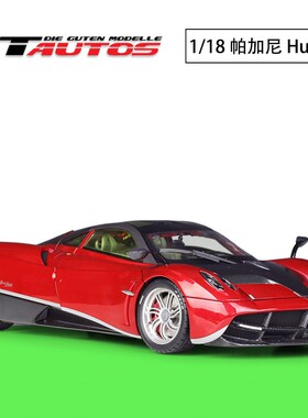 威利GTA1:18 帕加尼风神PAGANI Huayra超跑仿真合金汽车模型成品