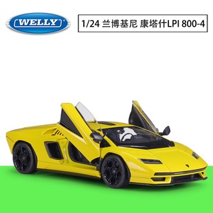 威利WELLY1 4跑车仿真合金汽车模型成品玩具白色 24兰博基尼LP610