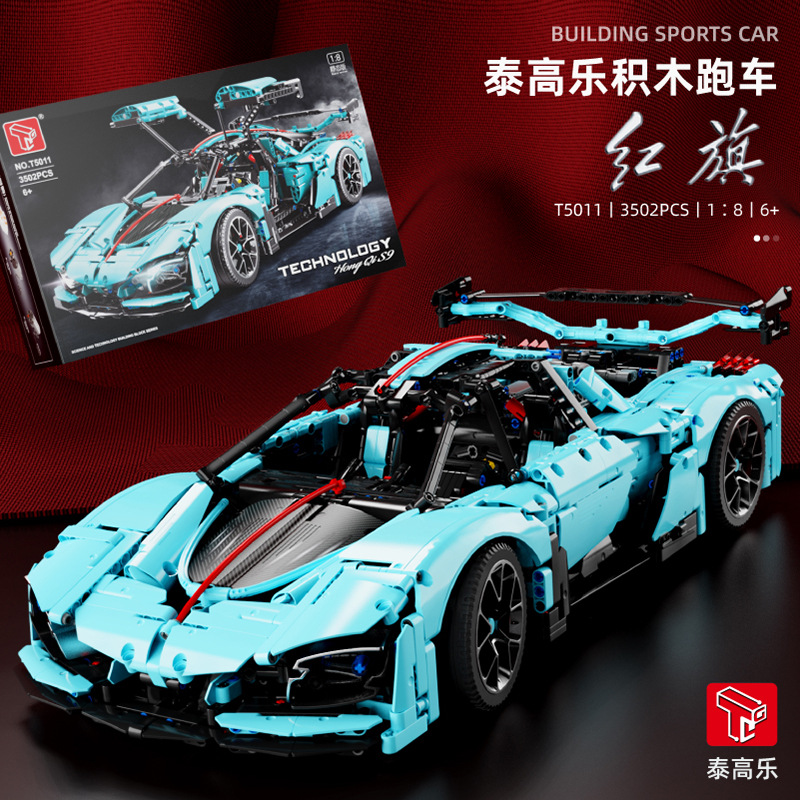 泰高乐红旗S9遥控跑车模型装积木