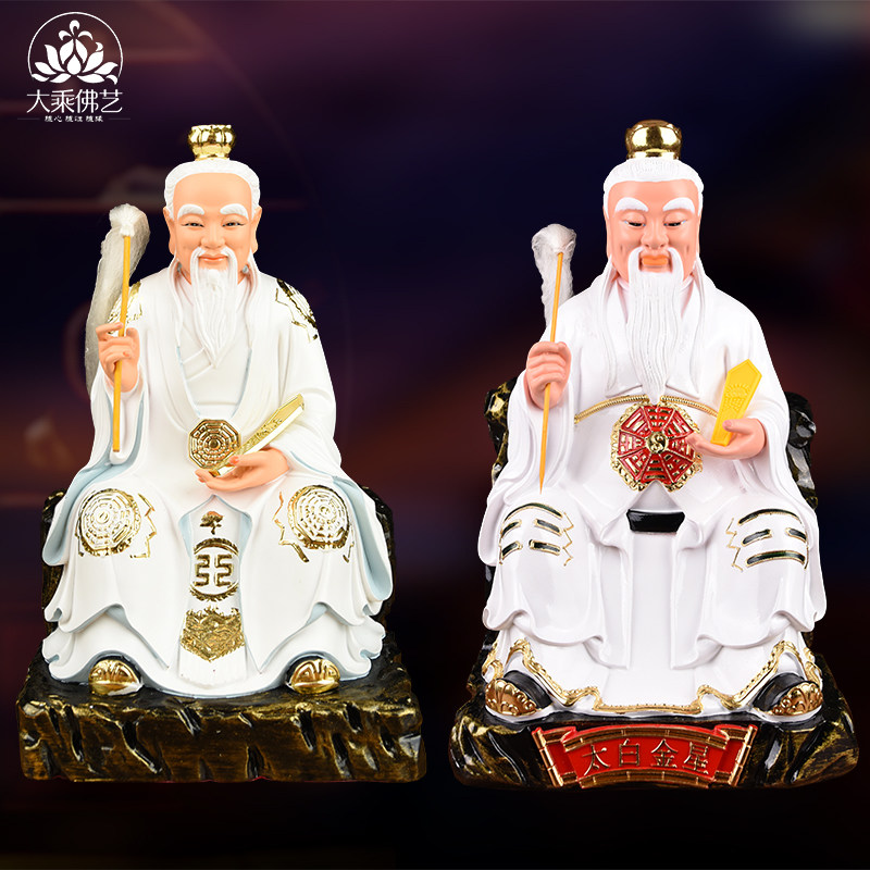 太白金星像新款家用供奉李太白李长庚真身神像体道家树脂佛像摆件
