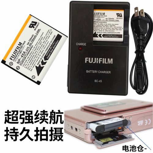 适用富士Z1000 Z1010 Z1100 Z2000EXR数码相机NP-45A电池+充电器