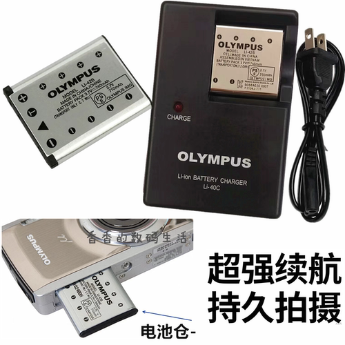 奥林巴斯FE320FE330电池充电器