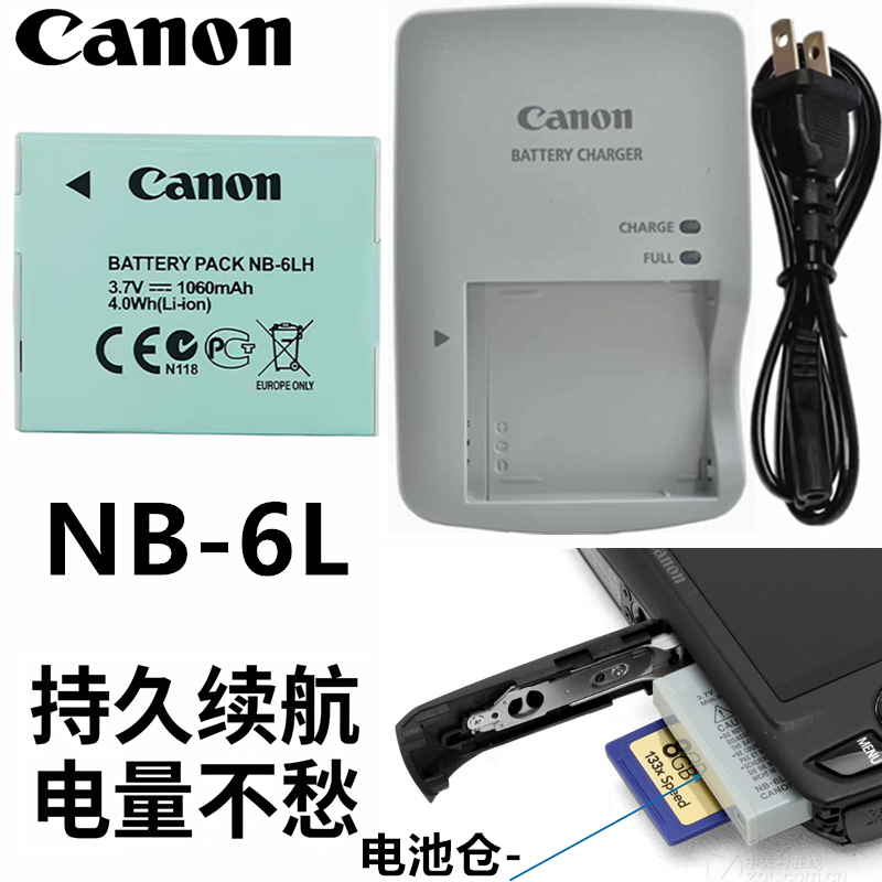 佳能NB-6L相机电池充电器套装