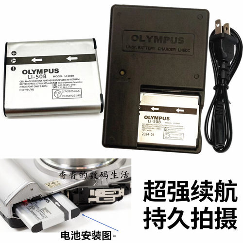 适用于 奥林巴斯SP-720UZ SP-800UZ SP-810UZ数码相机电池+充电器