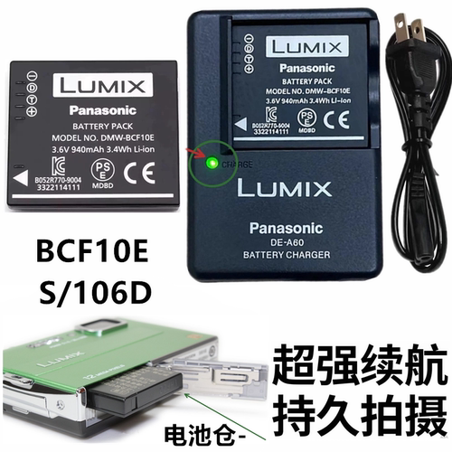 松下FX550FX580相机电池充电器