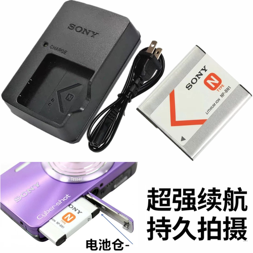 索尼W380W390相机电池充电器