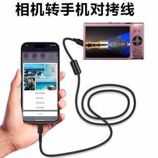 适用CCD佳能相机转手机数据线IXUS125 145 155 165 175 180 190HS