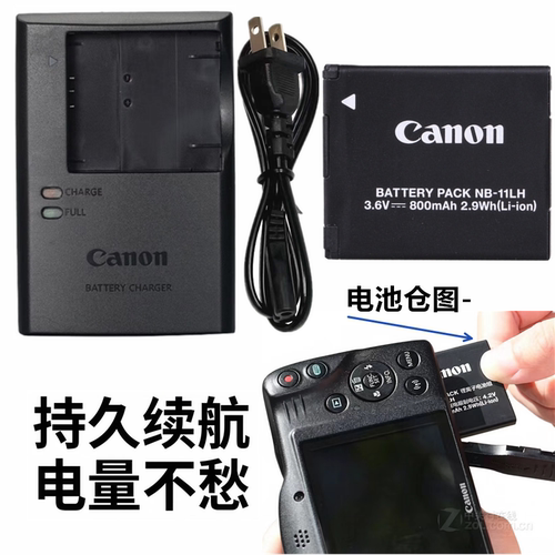 适用佳能SX400 SX410 SX420 SX430 IS数码相机NB-11LH电池+充电器