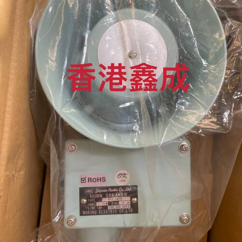 NVS-441R JRC HORN SPEAkER NOBORU ELECTRIC