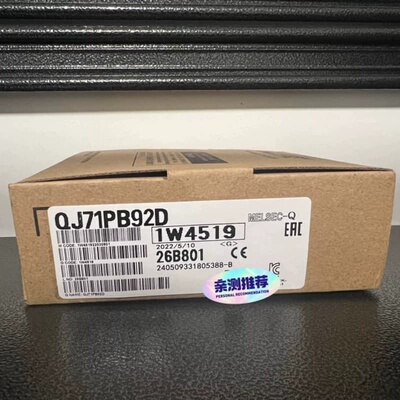 议价QJ71PB92D 全新现货议价