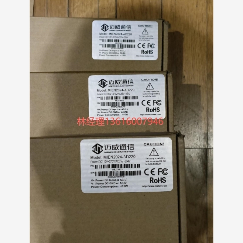 议价议价迈威工业交换机MIEN2024-AD220库存