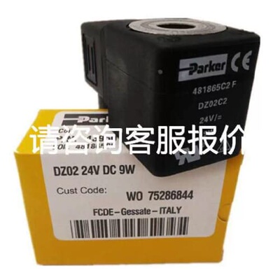询价询价议价电磁阀线圈派克：481865C2 491514P3 AC110V 13W 现
