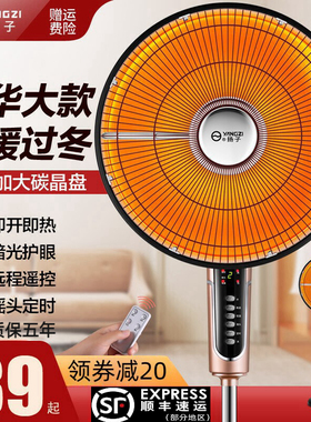 扬子小太阳取暖器家用大号节能省电烤火炉电热风扇立式落地电暖气