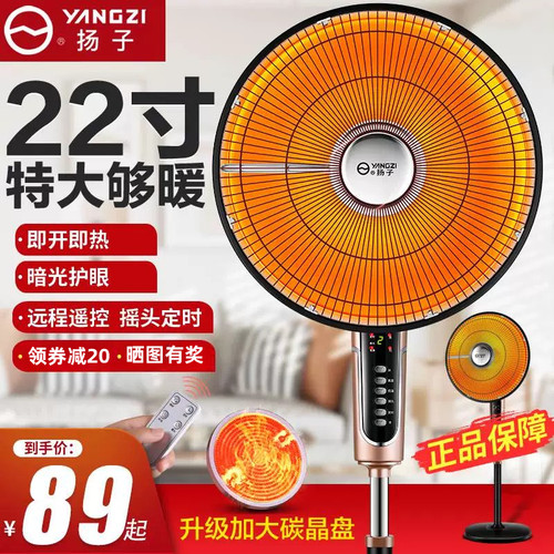 YANGZI取暖器语音款节能居浴两用