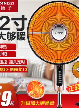 YANGZI取暖器语音款节能居浴两用