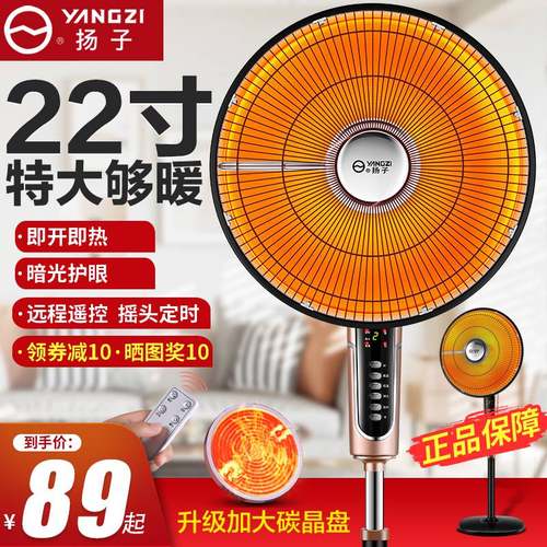 YANGZI取暖器语音款节能居浴两用