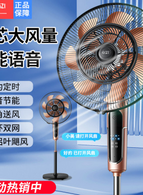 扬子电风扇落地扇家用节能立式遥控大风力电扇轻音广角摇头风扇