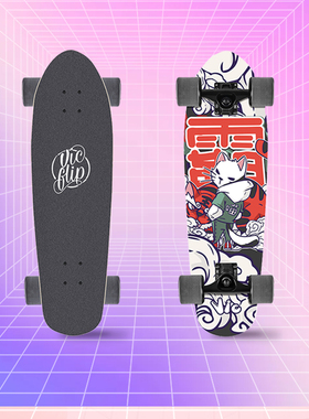 VIC枫木大鱼板 代步刷街小鱼板四轮成人公路板男女滑板