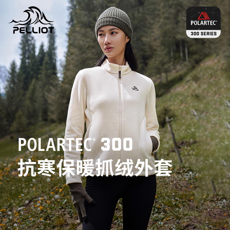 伯希和Polartec抓绒衣女