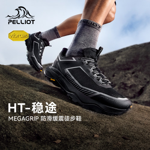 伯希和Vibram防滑耐磨徒步鞋