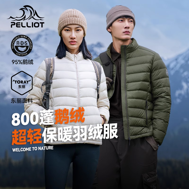 伯希和户外排骨羽绒服女800蓬鹅绒防风男轻薄登山外套冲锋衣内胆