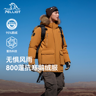 伯希和户外800蓬羽绒服男冬新款 女防风保暖鹅绒服连帽登山派克服