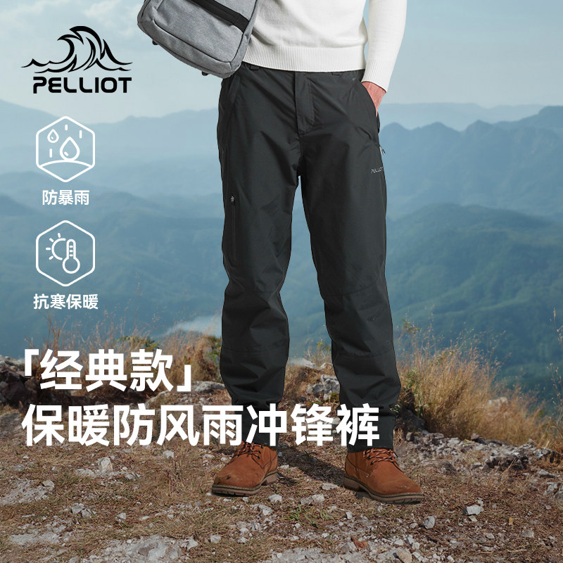 伯希和户外冲锋裤男防水防风秋冬保暖加绒登山裤女防寒滑雪长裤
