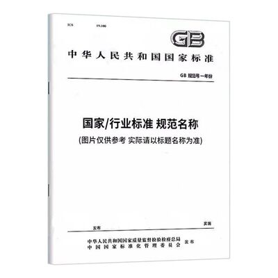 石油天然气工业 管道输送系统 GB/T 24259-2023