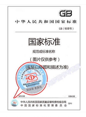 爆炸和火灾危险场所防雷装置检测技术规范(GB/T 32937-2016)