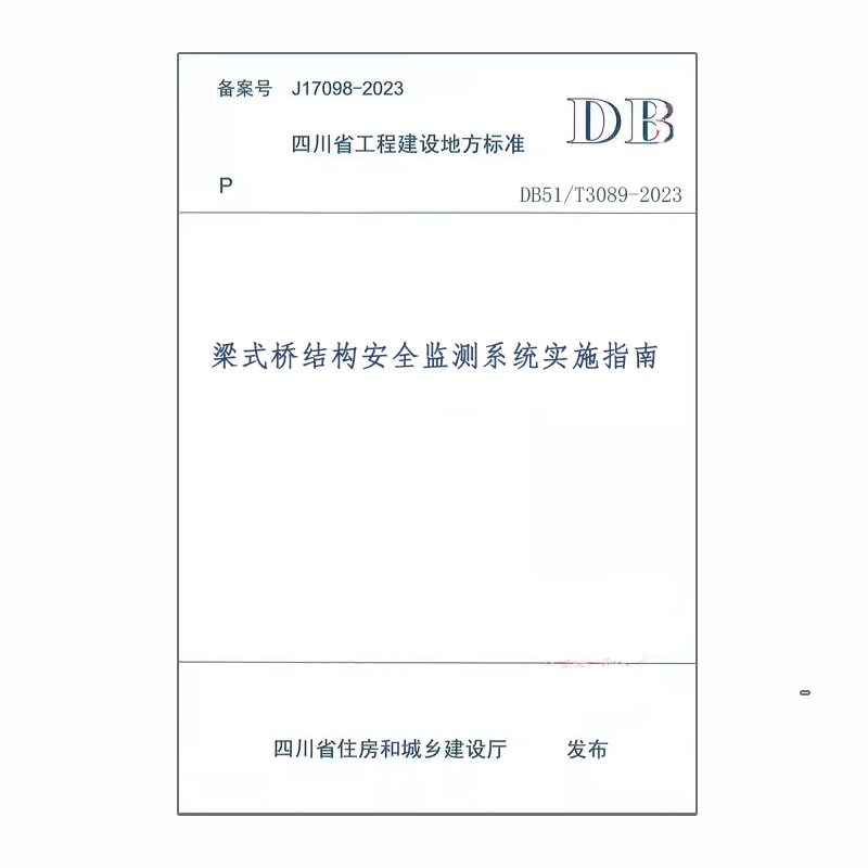 DB51/T3089-2023梁式桥结构安全监测系统实施指南