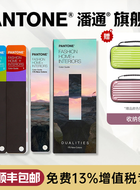 新版 Pantone潘通色卡FHIP110C色彩指南色彩手册国际标准TPG色卡TPX 服装纺织家居室内装潢彩通通用色卡