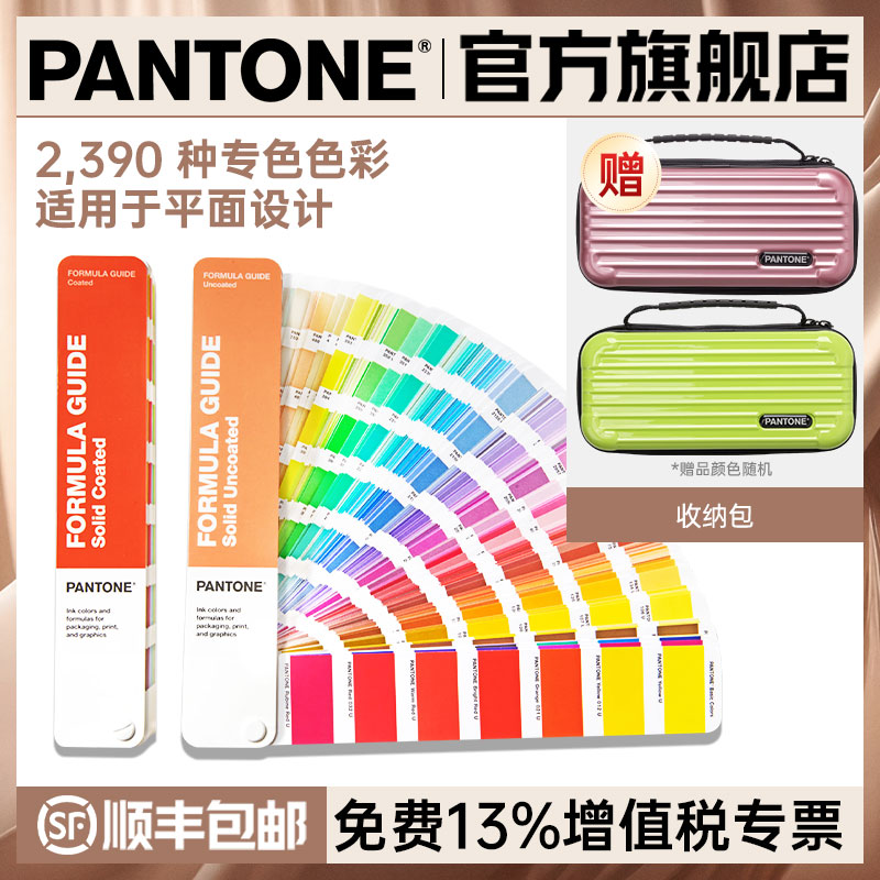 PANTONE潘通CU色卡国际标准专色