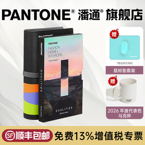 新版【官旗包邮】PANTONE潘通色卡FHIC200C棉布版彩通通行证国际服装纺织TCX色卡棉布卡国际标准纺织FHIC200A