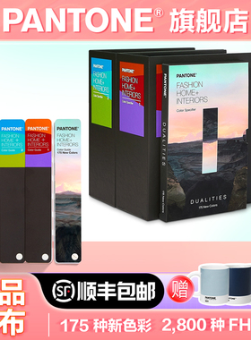 新品【官旗包邮】Pantone潘通色卡FHIP230C彩通FHI色彩手册与指南套装FHIP230A国际标准TPG新TPX色卡可撕色票