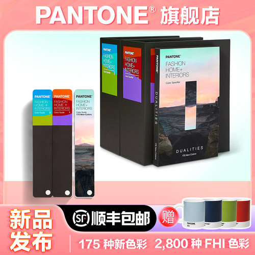 pantone彩通官方fhifhip230a手册