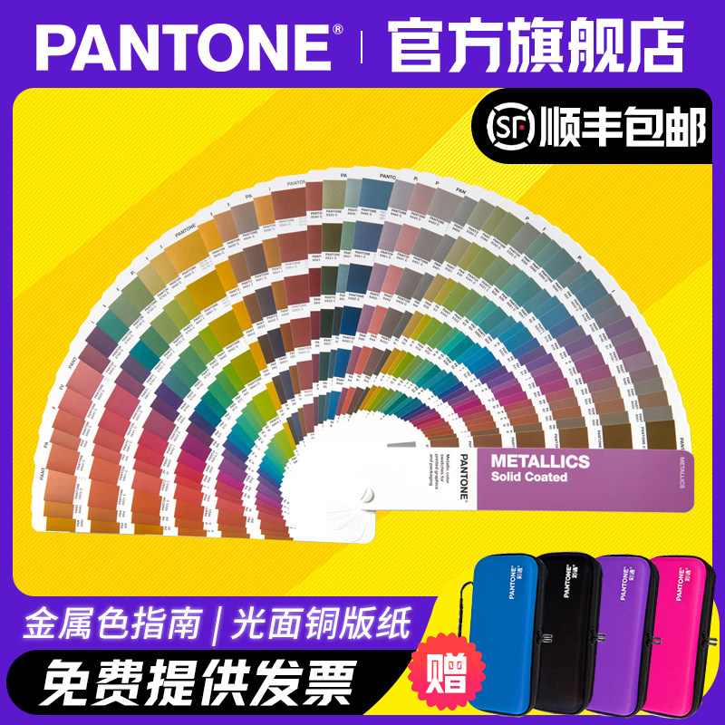 【官旗包邮】PANTONE潘通色卡 GG1507C彩通国际标准色卡C卡 GG1507B金属色正版色卡官方正品_虎窝淘