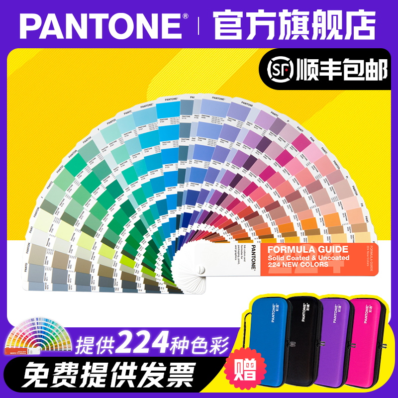 【官旗包邮】Pantone潘通色卡2022新增色彩配方指南/色彩桥梁GP1601B-SUPL通用国际标准专色色卡1-7开头CU卡 文具电教/文化用品/商务用品 色卡 原图主图