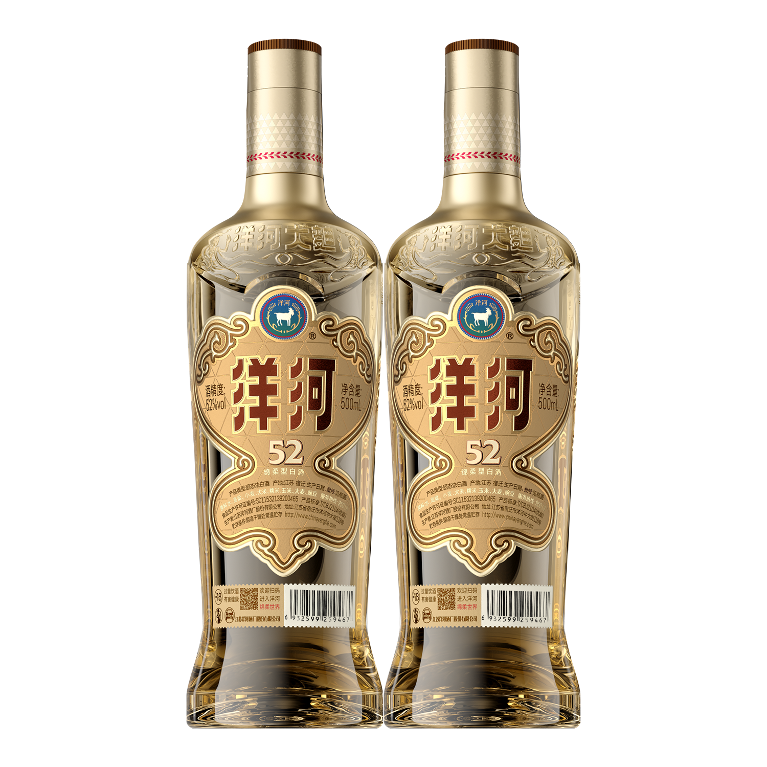 高线光瓶酒金洋河52度500mL