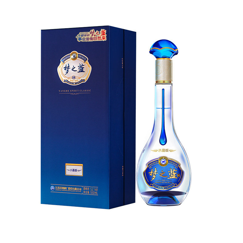 【酒厂直营】【2.14正月初五纪念款】洋河 梦之蓝水晶版52度550mL