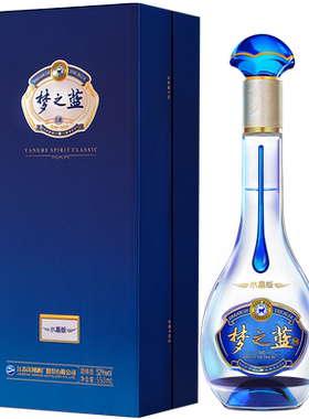 洋河蓝色经典 梦之蓝水晶版 52度550mL 官方旗舰店 绵柔白酒