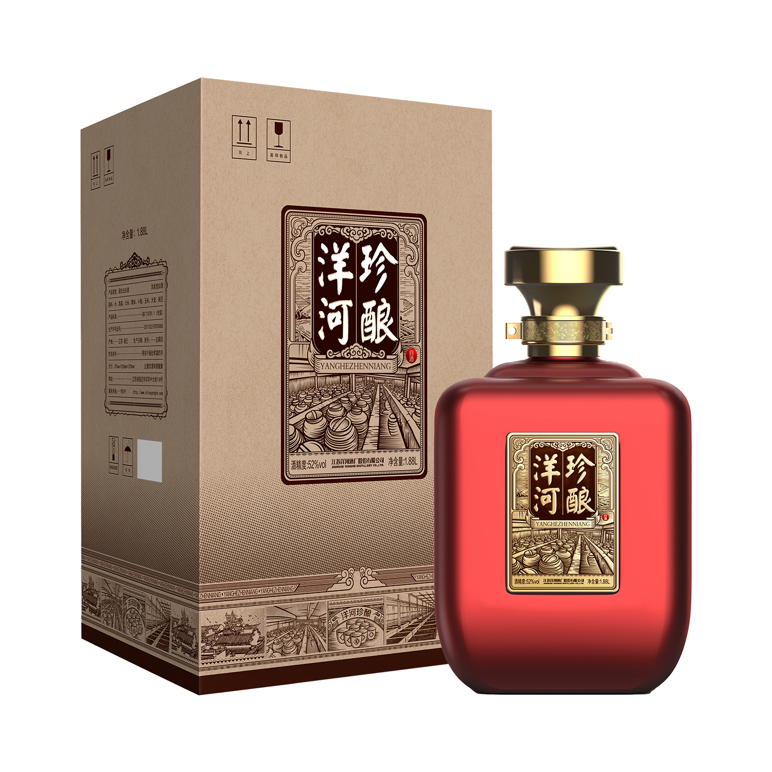 【大坛酒】洋河 珍酿 52度1.88L 官方旗舰店 绵柔型白酒