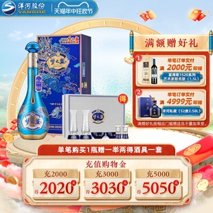 洋河梦之蓝祥龙献瑞生肖纪念酒52度550mL 2.14正月初五纪念款