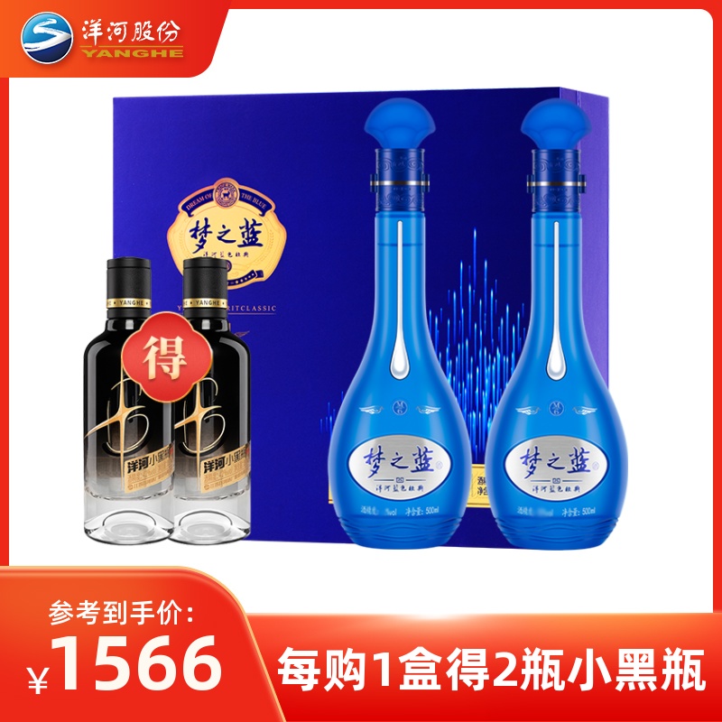 洋河蓝色经典梦之蓝M6 52度500MLX2瓶 礼盒版白酒酒厂自营旗舰店