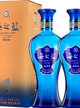 洋河蓝色经典 海之蓝42度520mL*2瓶 白酒 官方旗舰店 绵柔 白酒