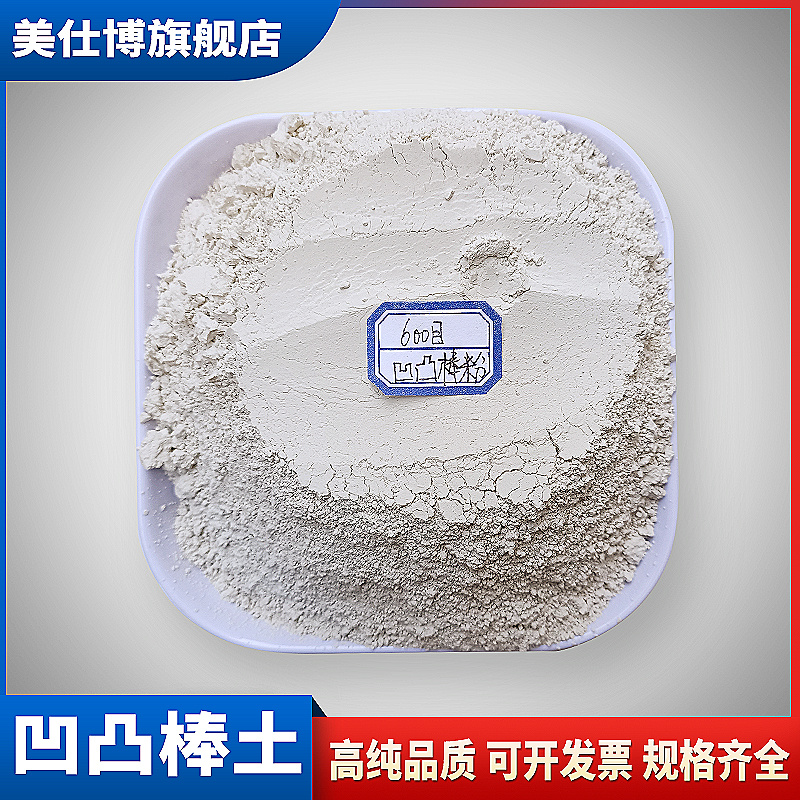 凹凸棒土粉纳米凝胶悬浮剂