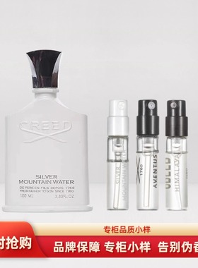 Creed信仰拿破仑之水银色山泉喜马拉雅帝国爱尔兰王者之香水小样
