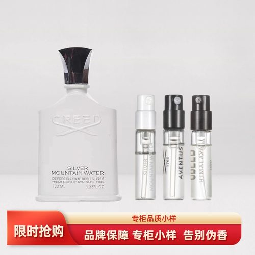 信仰拿破仑之水银色山泉香水