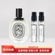 diptyque蒂普提克谭檀道杜桑肌肤之花希腊无花果玫瑰之水香水小样