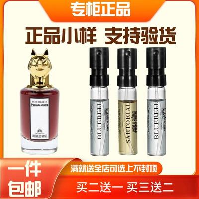 潘海利根牧羊少年琴酒月亮女神黑玫瑰裁缝艾蒿兽首鹿狐狸香水小样